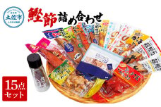 鰹節詰め合わせ15点セット 鰹生節ｘ1・味付生節鰹男節醤油味ｘ1・ﾌﾟﾗｽさば（醤油味ｘ1・塩味ｘ1）鰹 カツオ 鯖 サバ おつまみ おやつ お手軽 タンパク質 低カロリー グルメ お取り寄せ 健康食