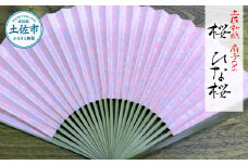土佐和紙 扇子Ori 桜 ひな桜 布製扇子袋 桐箱付き せんす センス 京扇子 土佐珊瑚 落水和紙 寿恵廣 すえひろ 高級 おしゃれ ビジネス 和服 浴衣 着物 和装小物 プレゼント ギフト 贈答