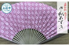 土佐和紙 扇子Ori 市松あずき 布製扇子袋 桐箱付き せんす センス 京扇子 土佐珊瑚 落水和紙 寿恵廣 すえひろ 高級 おしゃれ ビジネス 和服 浴衣 着物 和装小物 プレゼント ギフト 贈答
