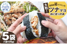 鰹ツナパウチ 100g×5袋セット 100グラム 国産 おにぎり つなまよ ツナマヨ ご飯 お弁当 魚 パスタ サラダ たんぱく質 タンパク質 おやつ かつお カツオ 鰹 藁焼き 大粒