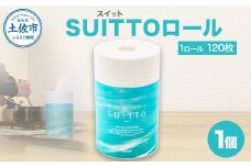 SUITTOロール 1個入り 120枚 クッキングペーパー クッキングシート キッチンペーパー お手拭き テーブル拭き 丈夫 破れにくい 天然素材 レーヨン パルプ 吸水 料理 キッチン 掃除 日本製