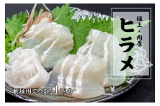 極上 ヒラメ 2枚 800g ～ 1.2kg 1匹 分 高級魚 鮃 刺身 刺し身 真空パック 高知県 須崎市 18000円 KS0081