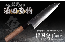 【 土佐打刃物 】 出刃包丁 16.5cm 迫田刃物 鍛冶職人 日本三大刃物 包丁 キッチン 用品  白紙二号 高知県 須崎市