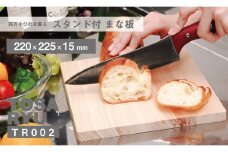 四万十ひのきまな板 220×225×15 | スタンドタイプ 調理器具 抗菌 台所用品 土佐龍 高知県 須崎市 TR002