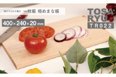 四万十ひのきまな板 極め 一枚板 400×240×20 | スタンドタイプ 調理器具 抗菌 台所用品 土佐龍 高知県 須崎市 TR022