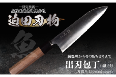 【 土佐打刃物 】 出刃包丁 15cm 迫田刃物 鍛冶職人 日本三大刃物 包丁 キッチン 用品  白紙二号 高知県 須崎市