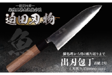 【 土佐打刃物 】 出刃包丁 15cm 迫田刃物 鍛冶職人 日本三大刃物 青紙2号 包丁 キッチン 用品 高知県 須崎市