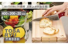 ひのき まな板 400×200×20mm まな板 一枚板 極め 須崎 高知 TR020