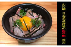 鯛 漬け丼 海鮮 丼 タイ 日本最高峰評価のマダイ 海援鯛の漬け丼 セット お茶漬け 産地直送 高知県 須崎市