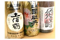 地酒 特級酒 「千寿土佐鶴」 「豊麗 司牡丹」 純米酒 「須崎」 一升瓶 3本セット ( 酒 さけ お酒 日本酒 純米酒 特級酒 酒造 高知 贈答 ギフト 贈り物 祝い 記念日 中元 歳暮 敬老 )  TH0111