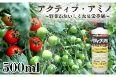 園芸愛好家の方におススメ！野菜がおいしくなる栄養剤 UB003