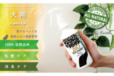 犬用 消臭 スプレー 毛艶 ケア コンディショナー 180ml 1本 植物由来 100%「 BIO シャワー」  無臭 無着色無添加 酵素 安心  須崎 高知  UB006