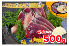 【 産地直送 】 本場 高知 藁焼き かつお タタキ 450g 〜 500g ( にんにく ・ 特製タレ 付 ) 新鮮 小島水産 こだわり 逸品 小分け 真空 個包装 高知 県産 土佐 産地直送 年末年始 わら焼き 鰹 タタキ かつお たたき カツオ おつまみ おかず 晩ごはん 刺身 新鮮 高知 贈答 年末発送 お歳暮 お中元 須崎 KS014