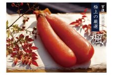 本からすみ 楓 ［ 高級珍味 ］ 150g 以上 宮進商店謹製 唐墨 高級 珍味 酒の肴 つまみ 魚卵 高知 国産 日本酒 熨斗 贈答 MS016
