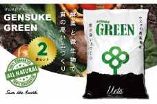 酵素 堆肥 80L GensukeGREEN 40L 2袋 セット 家庭菜園 野菜 栽培 微生物 肥料 土づくり リサイクル 高知県 須崎市UB032