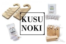 くすのき 防虫剤 4点 セット (フック ブロック バッグ シューズキーパー)  須崎 高知  TR058