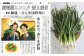 餡には中国料理の鉄人 赤坂四川飯店の陳 建一シェフに大絶賛頂いた当社のオーガニック葉ニンニクを餡にふんだんに使用しています。