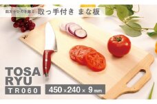 四万十ひのきまな板 450×240×9 | スタンドタイプ 調理器具 抗菌 台所用品 土佐龍 高知県 須崎市 TR060
