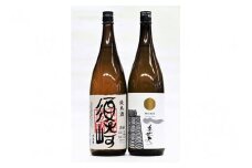 特別純米酒 ｢美丈夫｣･純米 ｢須崎｣ 1.8L 2本セット TH0541