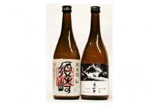 純米大吟醸 ｢美丈夫 舞｣･純米酒 ｢須崎｣  720ml 四合瓶 2本セット TH0551