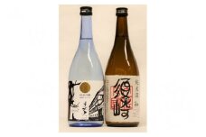純米吟醸酒 ｢美丈夫 純麗たまラベル｣･純米酒 ｢須崎｣ 720ml 四合瓶 2本セット TH0561