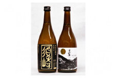 地酒  特別本醸造  ｢美丈夫｣･本醸造大辛口 ｢須崎｣ 720ml 四合瓶 2本セット TH057