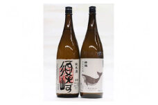 日本酒 2種 飲み比べ セット 一升瓶 1.8L  純米酒  呑み比べ SAKE ギフト 清酒 辛口 食中酒 酒 地酒 高知 土佐酒 アルコール 特別純米酒 ｢酔鯨｣･純米酒 ｢須崎｣ 各1.8L 2本セット TH0611