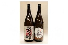 日本酒 2種 飲み比べ  セット 一升瓶 1.8L  純米酒 呑み比べ SAKE ギフト 清酒 地酒 アルコール すっきり 食中酒 酒 地酒 高知  純米吟醸酒 ｢酔鯨吟麗｣と純米酒 ｢須崎｣ 各1.8L 2本セット TH066
