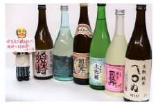 日本酒 6種 飲み比べ  セット 四合瓶 720ml 司牡丹 5銘柄 純米酒 呑み比べ SAKE ギフト 清酒 辛口 食中酒 酒 地酒 高知 土佐酒 アルコール 純米酒｢須崎｣と司牡丹5銘柄｢生酛純米かまわぬ｣ ｢麗香｣ ｢土佐麗｣ ｢本醸造古酒｣ ｢仁淀ブルー｣ 各720ml 6本セット TH0701