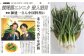 中国料理の鉄人 赤坂四川飯店の陳 建一シェフに大絶賛頂いた当社のオーガニック葉ニンニクを餡にふんだんに使用しています。