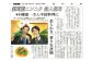 中華の鉄人陳 建一シェフに当社の葉ニンニクを絶賛頂きました。中国料理では麻婆豆腐や回鍋肉、餃子にも欠かせないプレミアム野菜です。