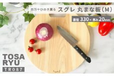 まな板 丸型 便利 キッチン 家事 料理 クッキング スグレ 丸まな板 Mサイズ 高知県 須崎市