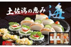 カマボコ 練り物 ねりもの 蒲鉾 すり身 土佐湾の恵み｢海｣ かまぼこ 詰め合わせ セット 小分け ギフト 大丸 贈答 7種 高知県 須崎市