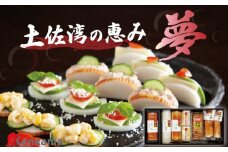 カマボコ 練り物 ねりもの 蒲鉾 すり身 土佐湾の恵み ｢夢｣ かまぼこ 詰め合わせ セット 7種 贈答 プレゼント ギフト 高知県 須崎市