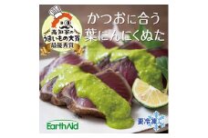 《高知家のうまいもの大賞グランプリ受賞》かつおに合う葉にんにくぬた 4袋×3個 ( 調味料 小分け 計12袋 カツオ サラダ ピザ 料理に合う  ) EA105