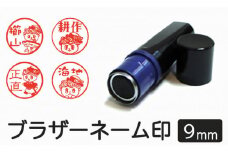しんじょう君スタンプ(ネーム印) HRK001