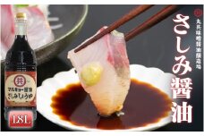 さしみ醤油1800ml MK014