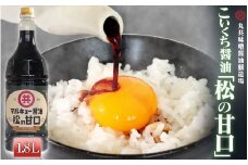 こいくち醤油 松の甘口 1800ml MK016