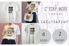 SUSAKI しんじょうくん Tシャツ 須崎 高知県 高知  全2色 全4サイズ FO016
