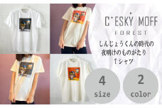 しんじょう君 夜明け ものがたり Tシャツ 須崎 高知県 高知  全2色 全4サイズ FO017