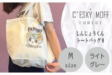 SUSAKI しんじょうくん トートバッグ M 須崎 高知県 高知 FO019