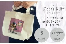 しんじょうくん 夜明け ものがたり トートバッグ S 須崎 高知県 高知 FO021