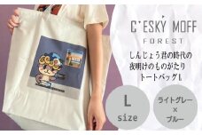 しんじょうくん 夜明け ものがたり トートバッグ L 須崎 高知県 高知 FO023