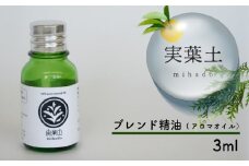 【 100% 天然 】 ひのき 小夏 エッセンシャル オイル 3ml 実葉土 自然 がくれた 優しい ご褒美 リラクゼーション 森林 セラピー マインドケア ボタニカル アロマ 天然 ブレンド 精油 ピュアオイル ヒノキ 柑橘 リラックス 効果 森林浴 高知 須崎