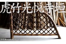 竹垣（虎竹光悦寺垣）3尺 竹製品 インテリア DIY ガーデニング 置物 工芸 和風 TT116