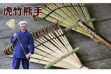 虎竹熊手 竹製品 インテリア DIY ガーデニング 置物 工芸 和風 日用品 掃除道具 レジャー TT119