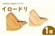 イロードリ 1個 雑貨 文房具 ハンドメイド ギフト 贈り物 プレゼント ヒノキ 可愛い おしゃれ インテリア 日用品 おもちゃ 高知県 須崎市 川村雑貨店 KZT007