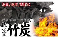 伏せ窯竹炭 3kg 消臭 調湿 虎竹 健康 消臭 ギフト おすすめ 返礼品 生活用品 日用品 TT121