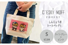 しんじょうくん トートバッグS ランチバッグ 須崎 高知県 高知  全2色 全3サイズ FO026