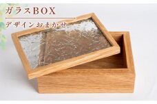 デザイン おまかせ ガラス BOX 雑貨 小物 ケース オブジェ インテリア OL001